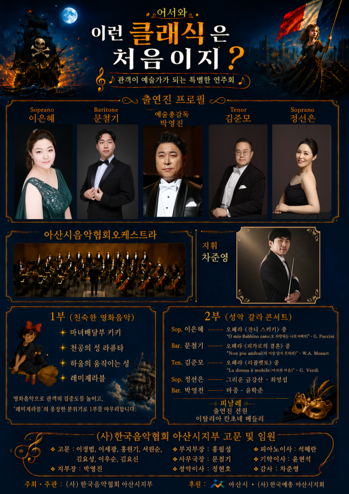  어서와! 이런 클래식은 처음이지?